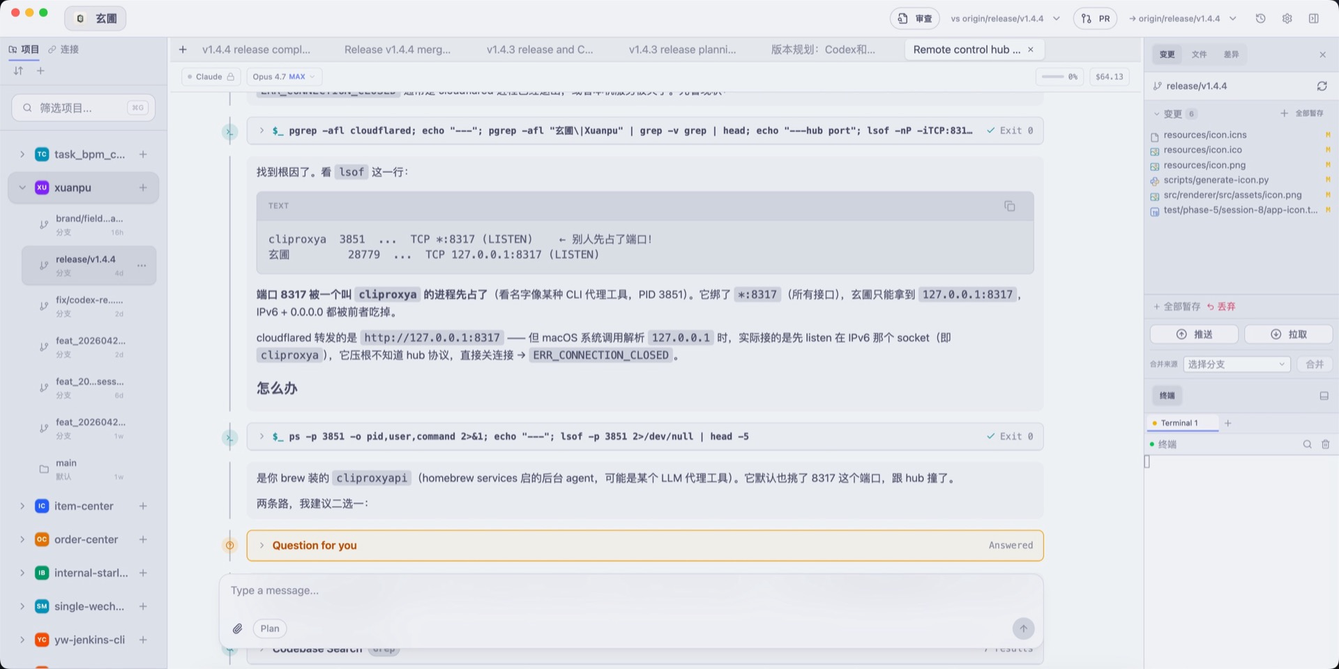 Xuanpu product UI screenshot showing project list, agent session, changes panel and terminal